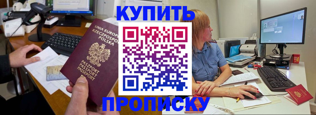 временная регистрация 2025 в Котово