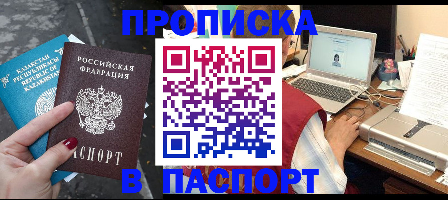 временная регистрация госуслуги в Котово