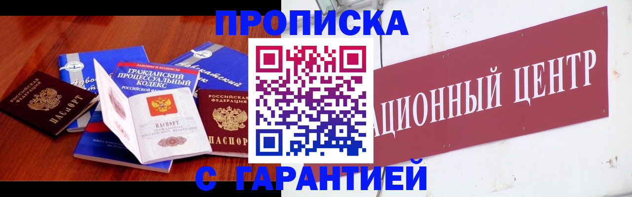 временная регистрация в Котово