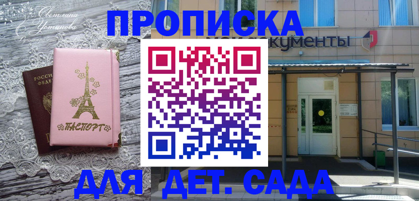 прописка регистрация в Котово